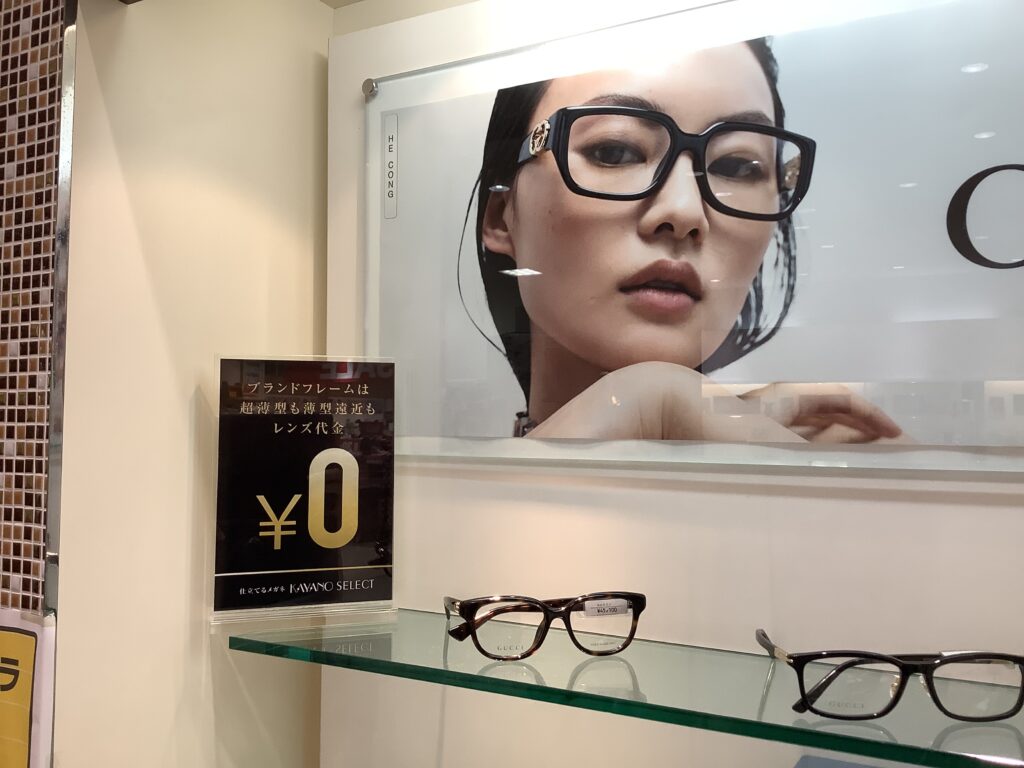 GUCCIフレームは超薄型も薄型遠近もレンズ代 0円